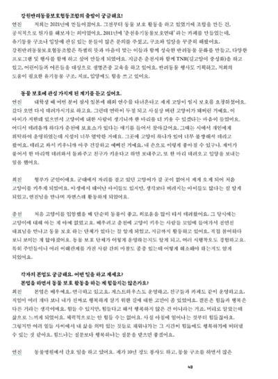 춘천문화놀이매거진 POT 41호 42페이지