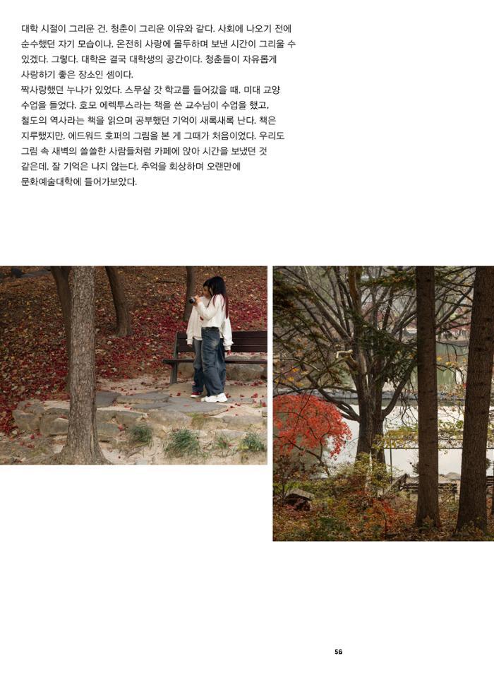 춘천문화놀이매거진 POT 41호 58페이지