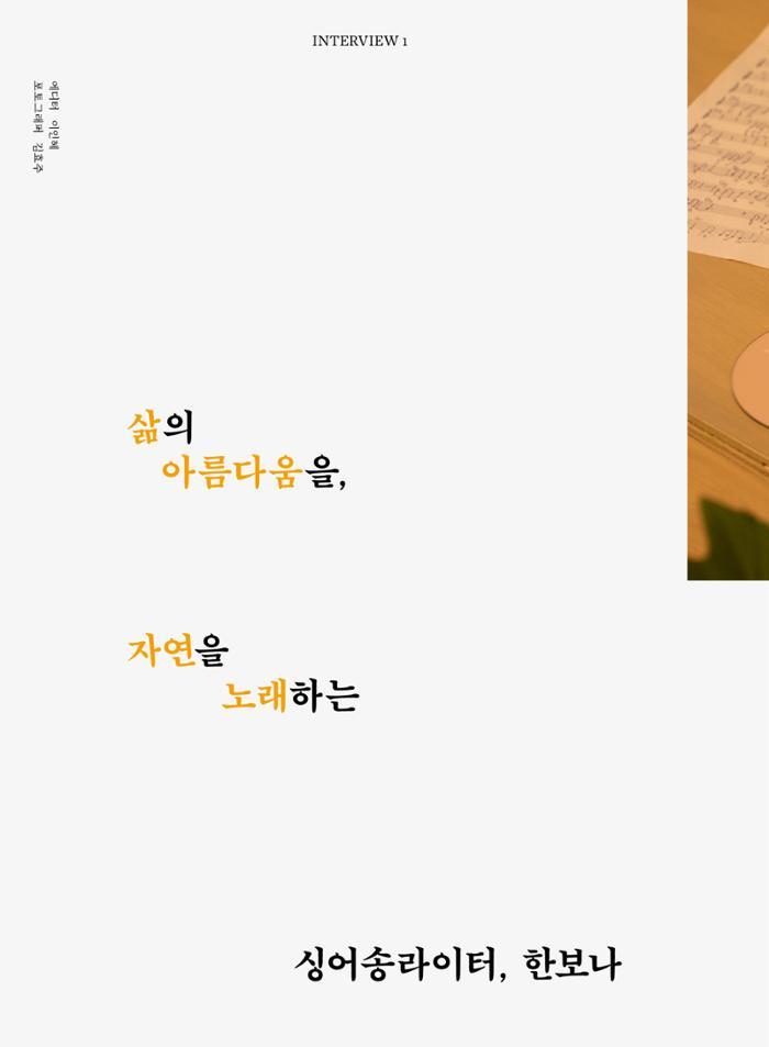 춘천문화놀이매거진 POT 41호 32페이지