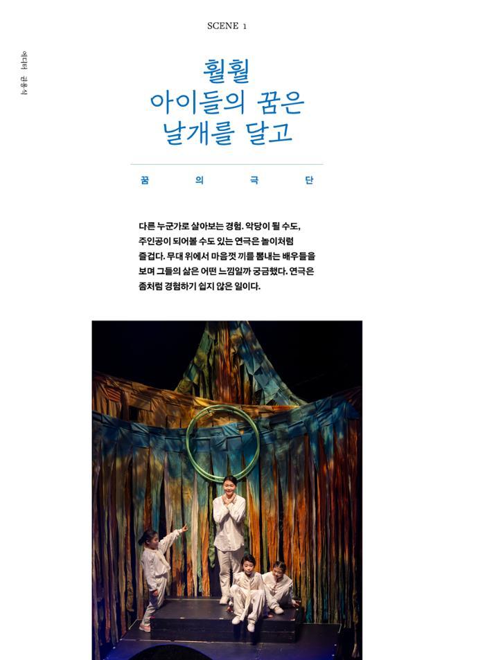 춘천문화놀이매거진 POT 41호 72페이지