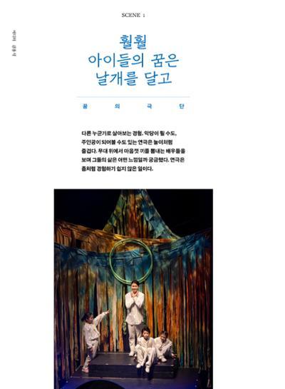 춘천문화놀이매거진 POT 41호 72페이지