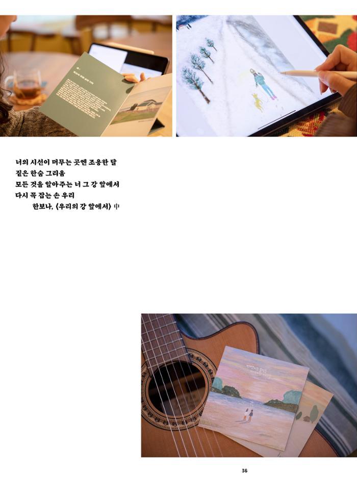 춘천문화놀이매거진 POT 41호 38페이지