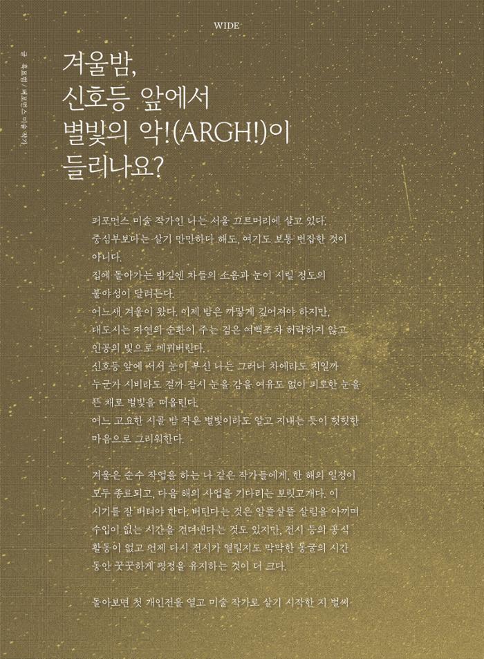 춘천문화놀이매거진 POT 41호 68페이지