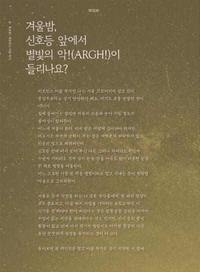 춘천문화놀이매거진 POT 41호 68페이지
