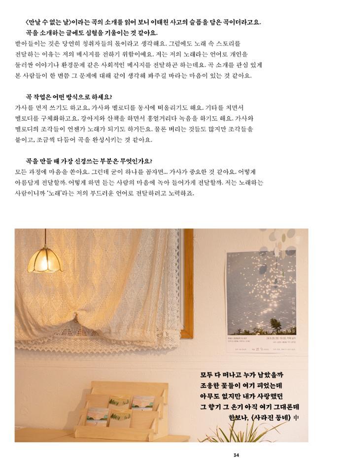 춘천문화놀이매거진 POT 41호 36페이지