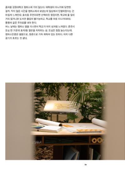 춘천문화놀이매거진 POT 41호 56페이지