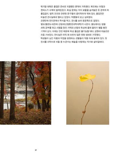춘천문화놀이매거진 POT 41호 59페이지
