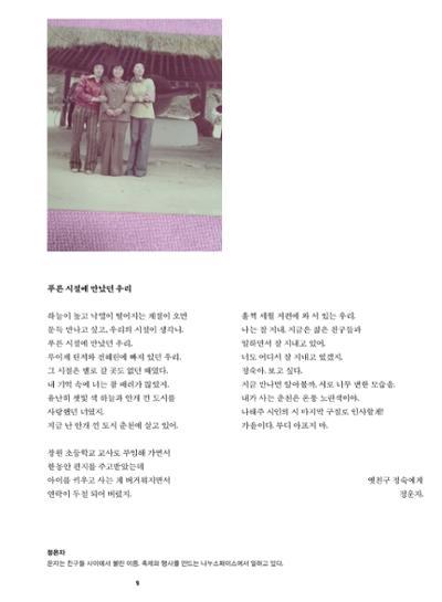 춘천문화놀이매거진 POT 41호 11페이지
