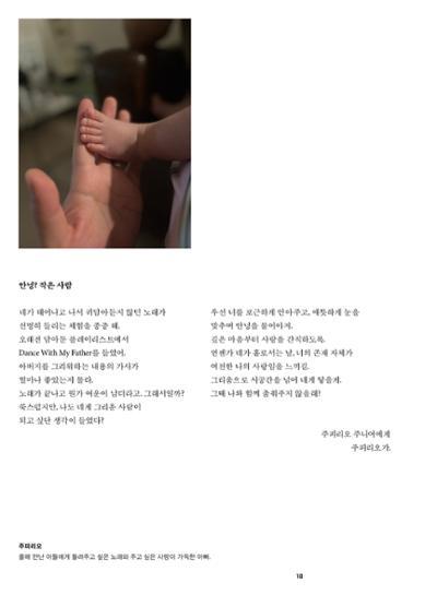 춘천문화놀이매거진 POT 41호 12페이지