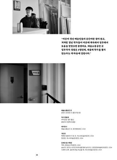 춘천문화놀이매거진 POT 41호 31페이지