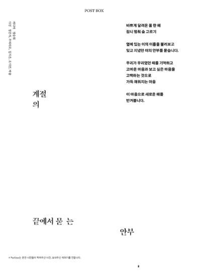 춘천문화놀이매거진 POT 41호 10페이지