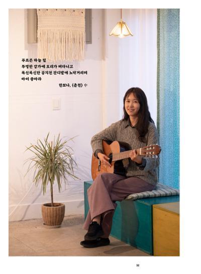 춘천문화놀이매거진 POT 41호 34페이지