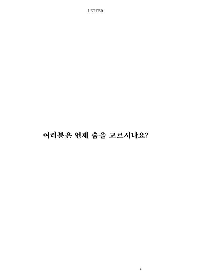 춘천문화놀이매거진 POT 41호 6페이지