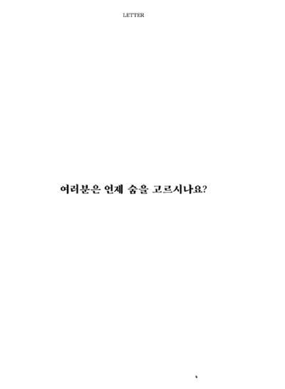 춘천문화놀이매거진 POT 41호 6페이지