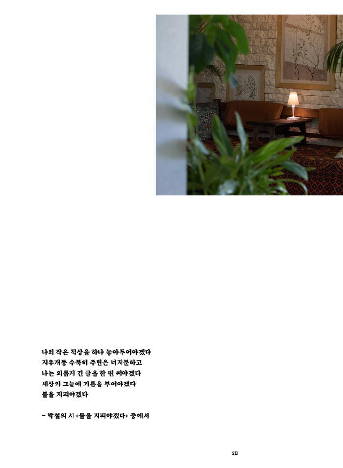 춘천문화놀이매거진 POT 41호 22페이지