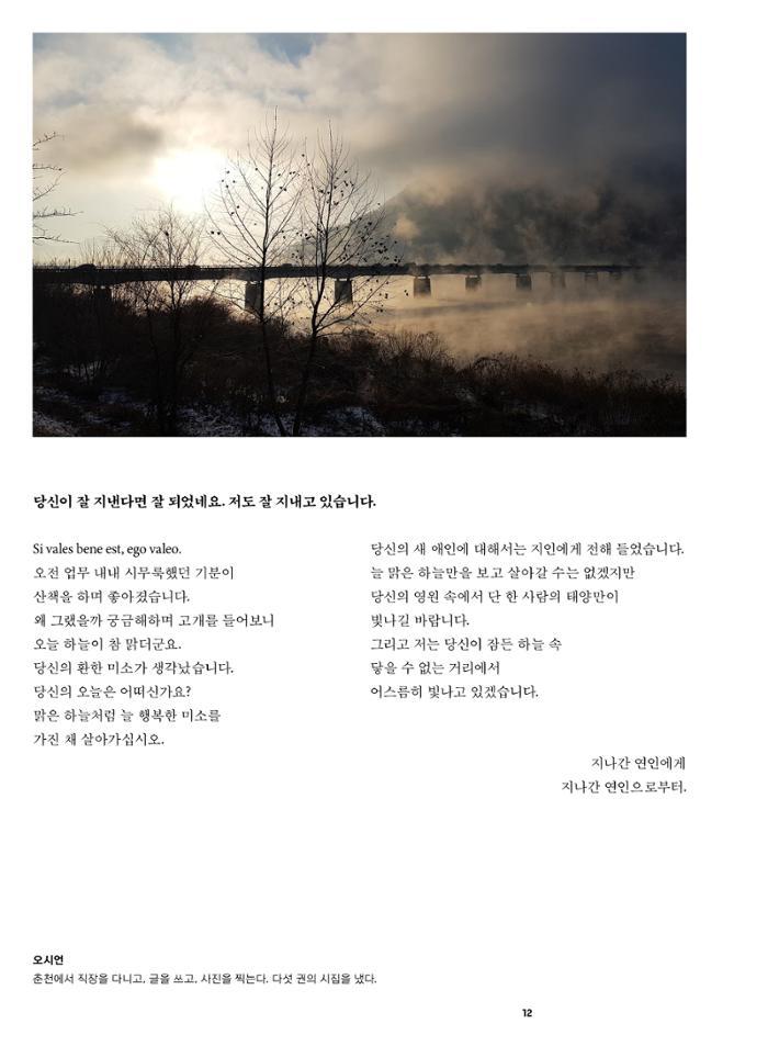 춘천문화놀이매거진 POT 41호 14페이지