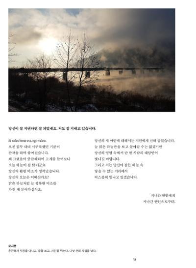 춘천문화놀이매거진 POT 41호 14페이지