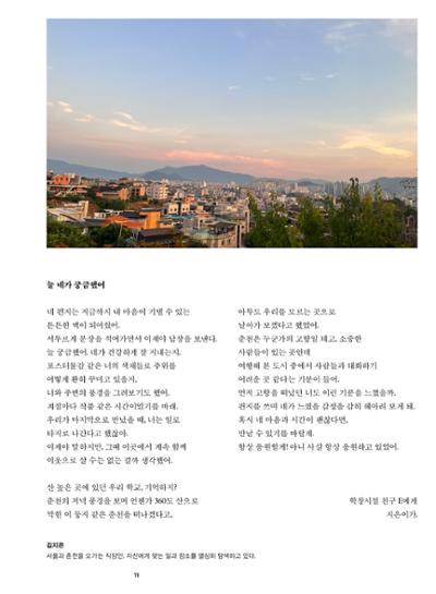 춘천문화놀이매거진 POT 41호 13페이지