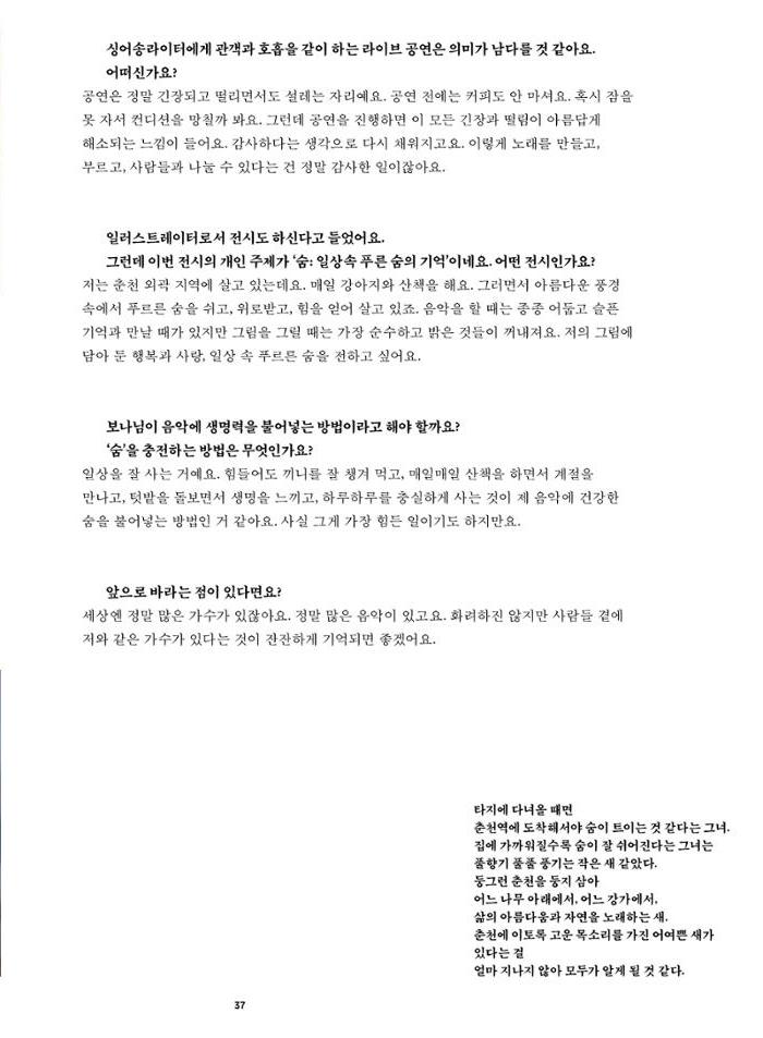 춘천문화놀이매거진 POT 41호 39페이지