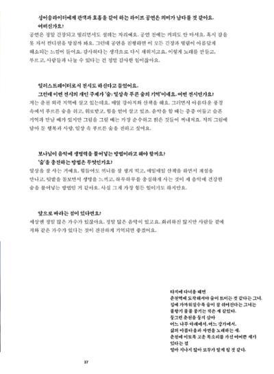 춘천문화놀이매거진 POT 41호 39페이지