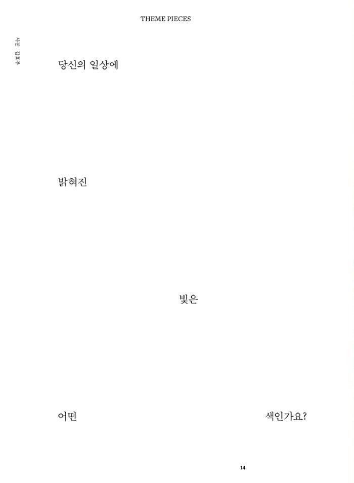 춘천문화놀이매거진 POT 41호 16페이지