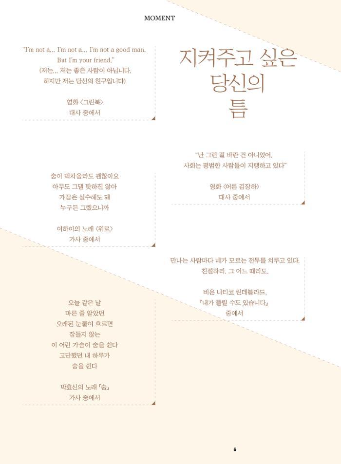 춘천문화놀이매거진 POT 41호 8페이지