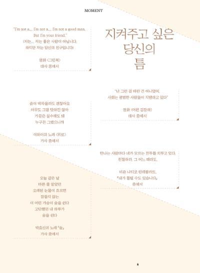 춘천문화놀이매거진 POT 41호 8페이지