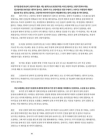 춘천문화놀이매거진 POT 41호 45페이지