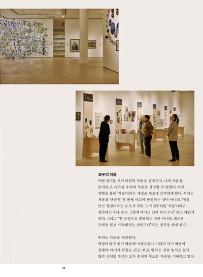 춘천문화놀이매거진 POT 41호 79페이지