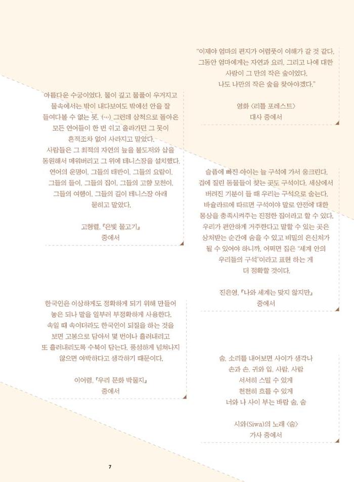 춘천문화놀이매거진 POT 41호 9페이지