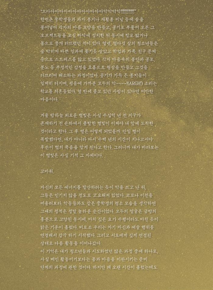 춘천문화놀이매거진 POT 41호 70페이지