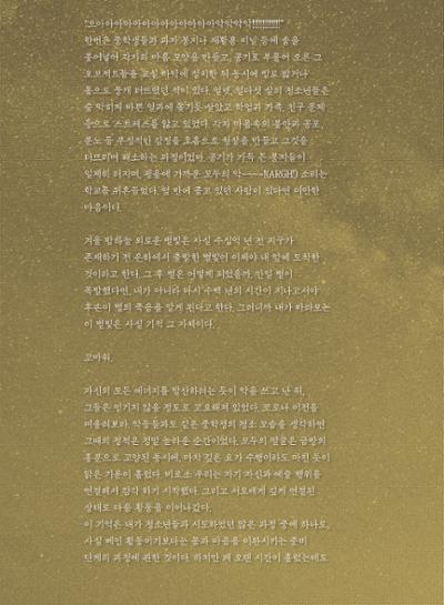 춘천문화놀이매거진 POT 41호 70페이지