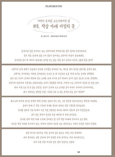 춘천문화놀이매거진 POT 41호 62페이지