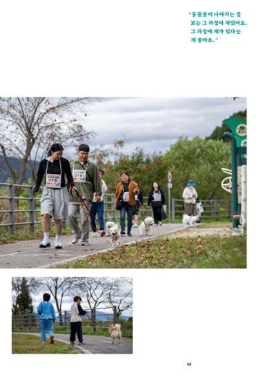 춘천문화놀이매거진 POT 41호 44페이지
