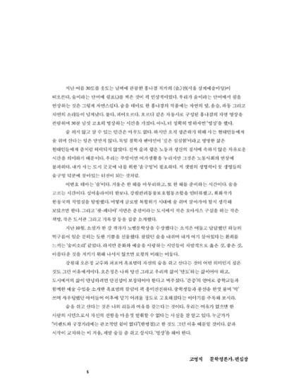 춘천문화놀이매거진 POT 41호 7페이지