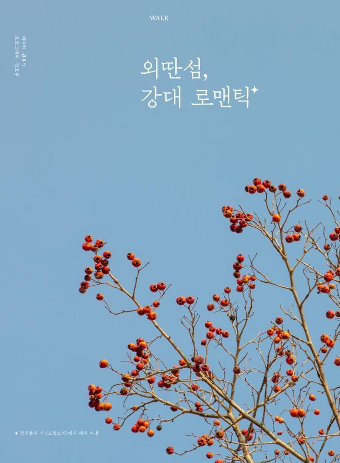 춘천문화놀이매거진 POT 41호 54페이지