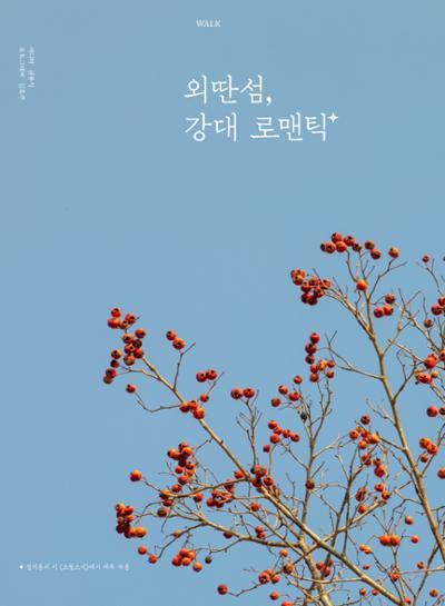 춘천문화놀이매거진 POT 41호 54페이지