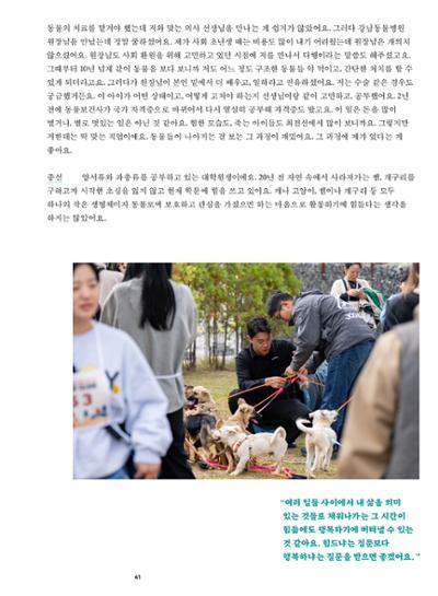 춘천문화놀이매거진 POT 41호 43페이지