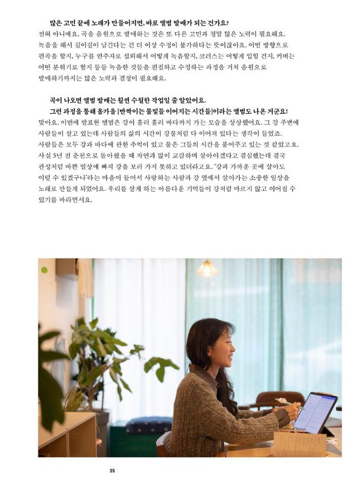 춘천문화놀이매거진 POT 41호 37페이지