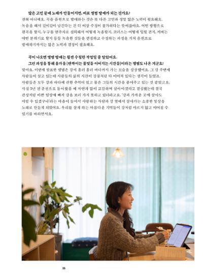 춘천문화놀이매거진 POT 41호 37페이지