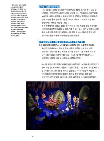 춘천문화놀이매거진 POT 41호 73페이지