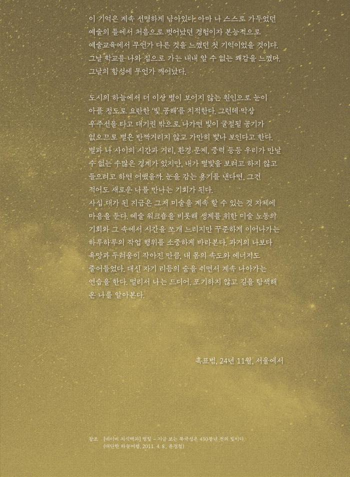 춘천문화놀이매거진 POT 41호 71페이지