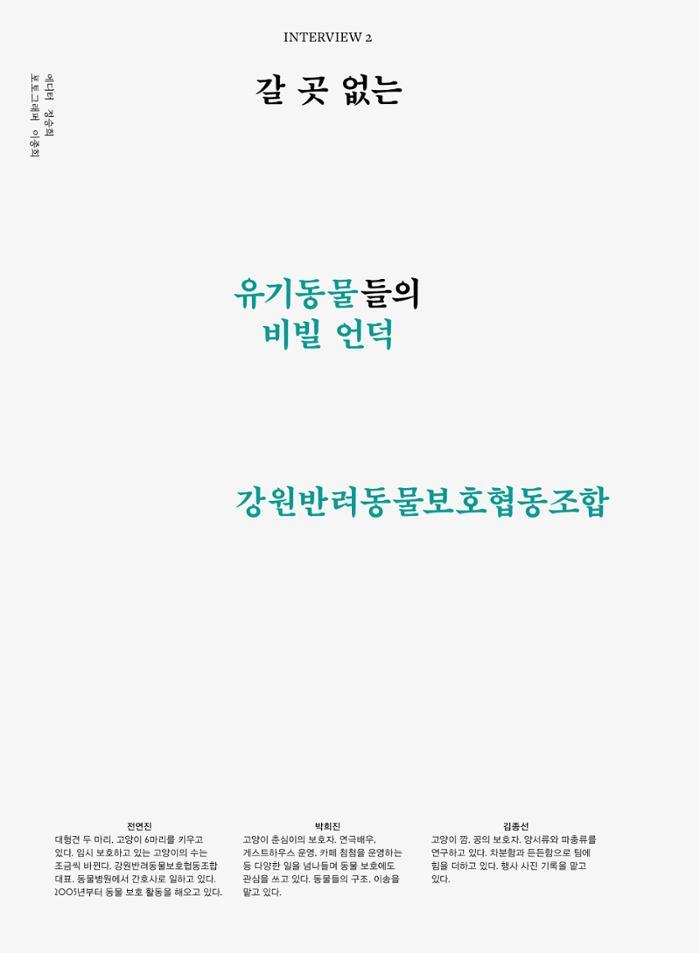 춘천문화놀이매거진 POT 41호 40페이지