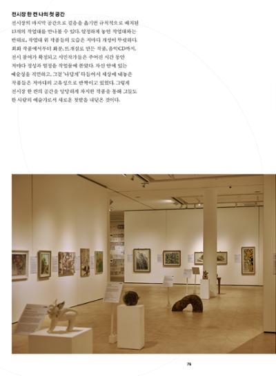 춘천문화놀이매거진 POT 41호 78페이지