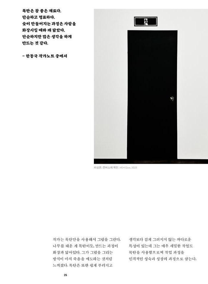 춘천문화놀이매거진 POT 41호 27페이지
