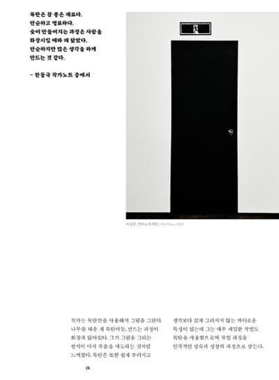춘천문화놀이매거진 POT 41호 27페이지
