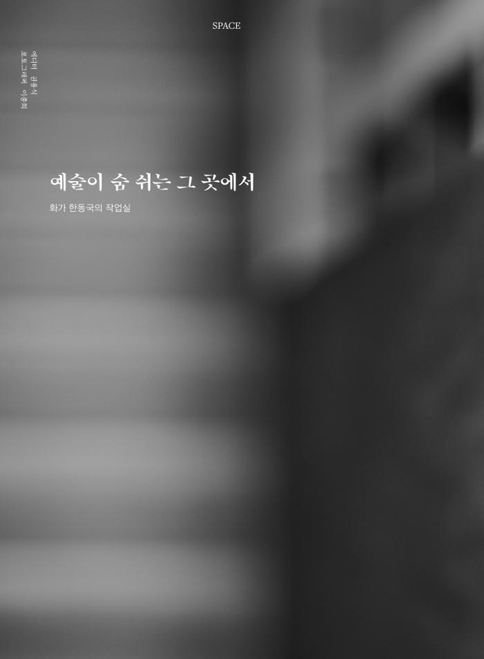 춘천문화놀이매거진 POT 41호 24페이지