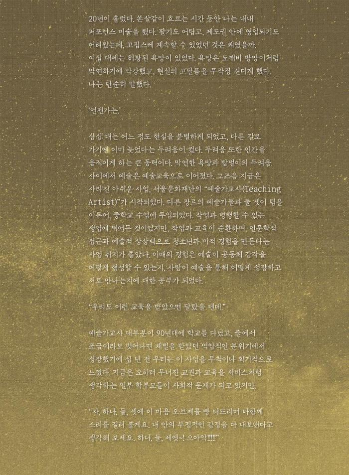 춘천문화놀이매거진 POT 41호 69페이지