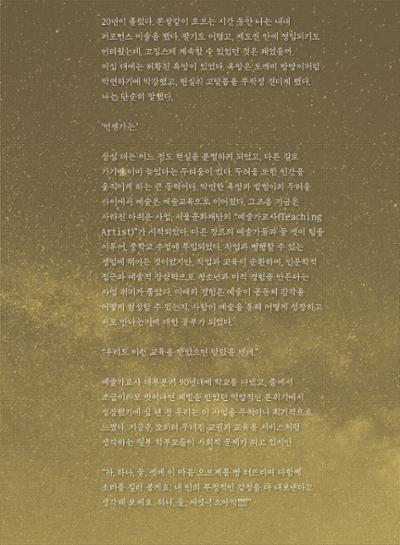 춘천문화놀이매거진 POT 41호 69페이지
