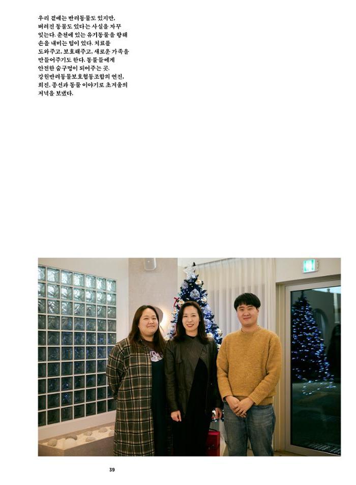 춘천문화놀이매거진 POT 41호 41페이지